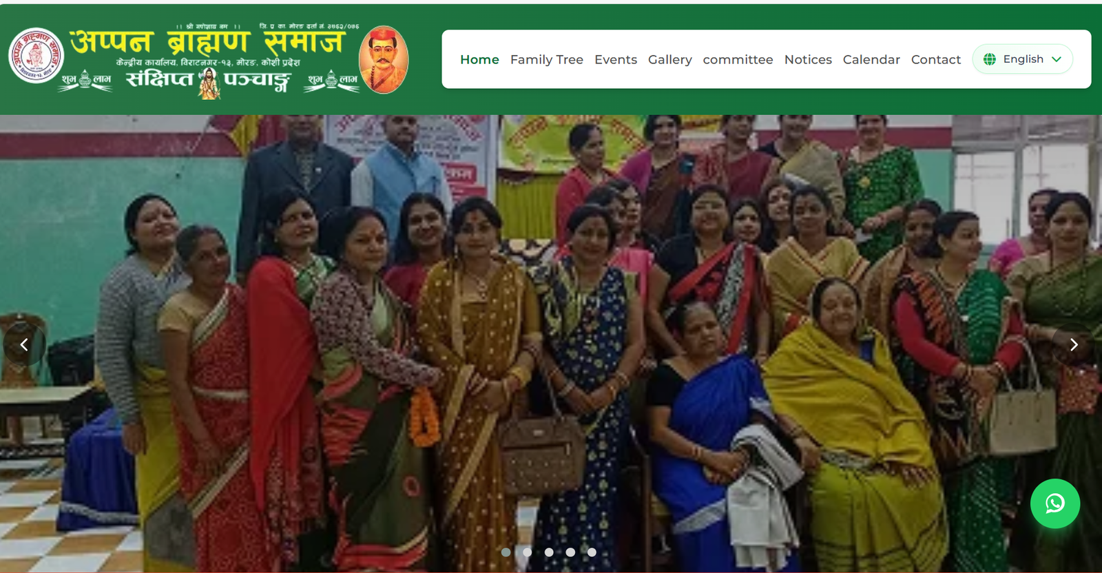 Appan Brahaman Samajh